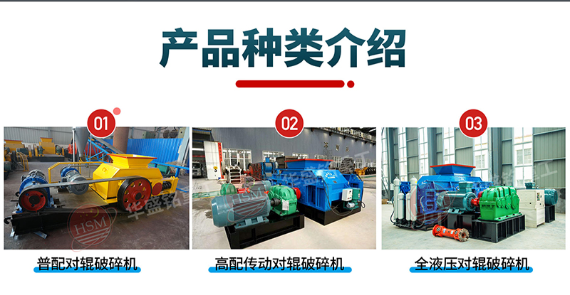 2UPBATE电子体育_2UPBATE（中国）对辊破碎机种类区分