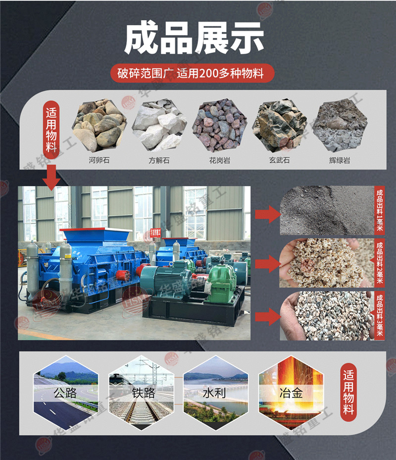 河南巩义制砂机厂家 对辊破碎机型号 2UPBATE电子体育_2UPBATE（中国）辊式制砂机生产厂家