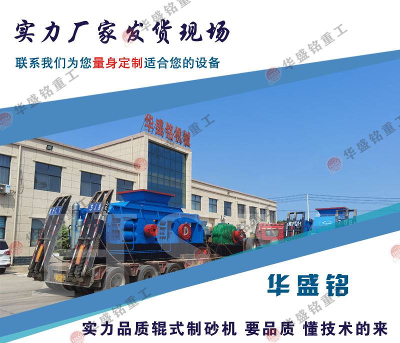 河南巩义制砂机厂家 对辊破碎机型号 2UPBATE电子体育_2UPBATE（中国）辊式制砂机生产厂家