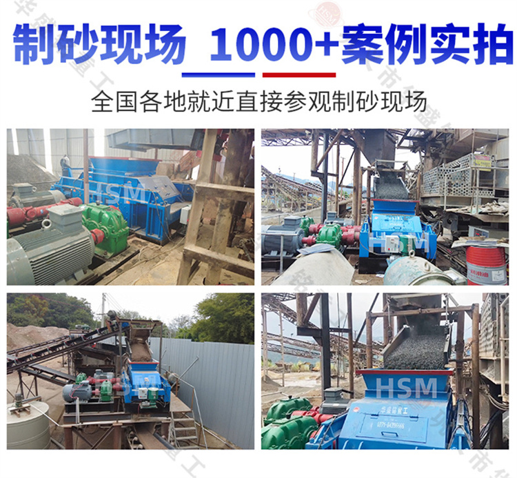 巩义2UPBATE电子体育_2UPBATE（中国）辊式制砂机生产厂家 制砂机厂家哪家好 对辊制砂机 液压对辊制砂机 