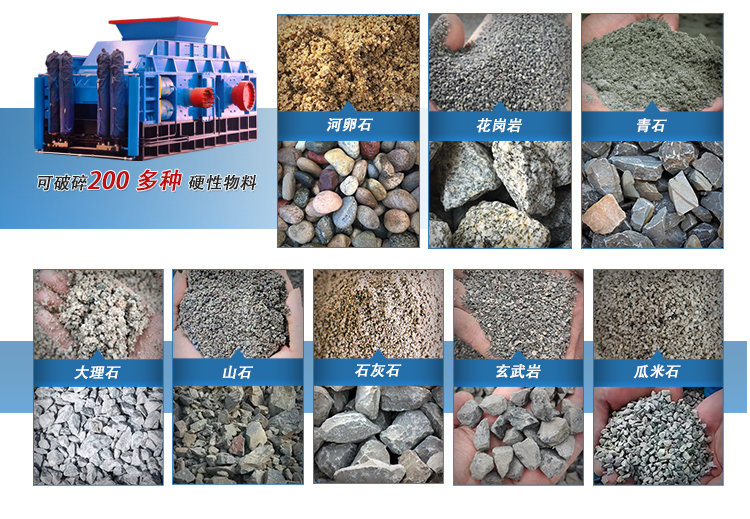 2UPBATE电子体育_2UPBATE（中国）辊式破碎机厂家 对辊破碎机厂家 全液压对辊破碎机 数控全自动制砂机