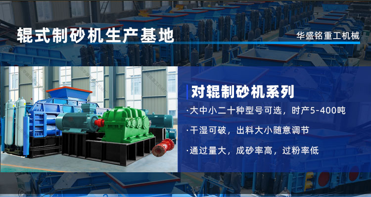 2UPBATE电子体育_2UPBATE（中国）对辊制砂机 对辊制砂机技术参数 全液压对辊破碎机厂家