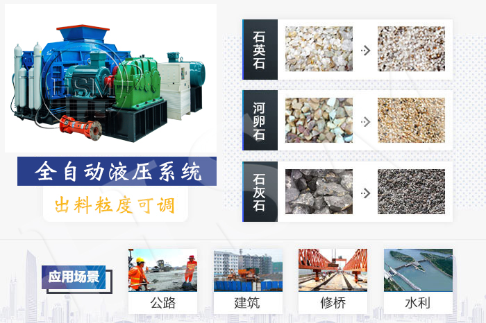2UPBATE电子体育_2UPBATE（中国）器 2UPBATE电子体育_2UPBATE（中国）型号 对辊制砂机 液压对辊制砂机