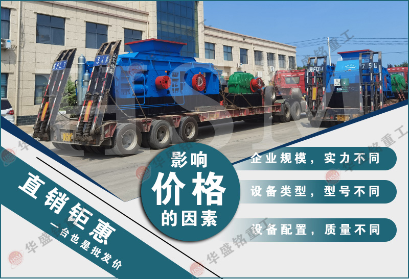 2UPBATE电子体育_2UPBATE（中国）器 2UPBATE电子体育_2UPBATE（中国）型号 对辊制砂机 液压对辊制砂机